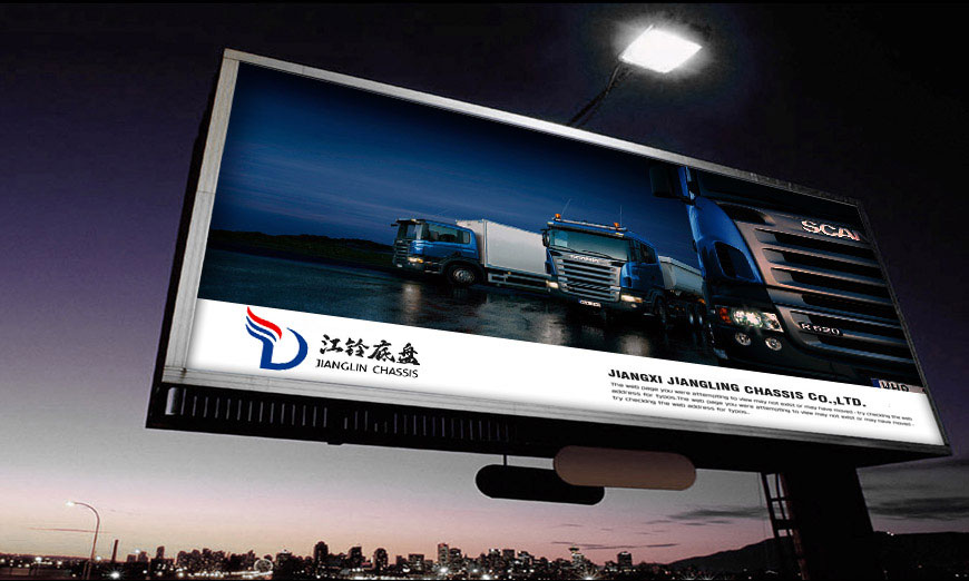 江西江鈴底盤股份有限公司標志設(shè)計在戶外廣告牌的應用規(guī)范