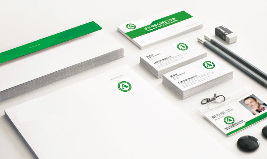 北京市路政局技工學校品牌設計在教育領域中名片、信封和信紙的應用