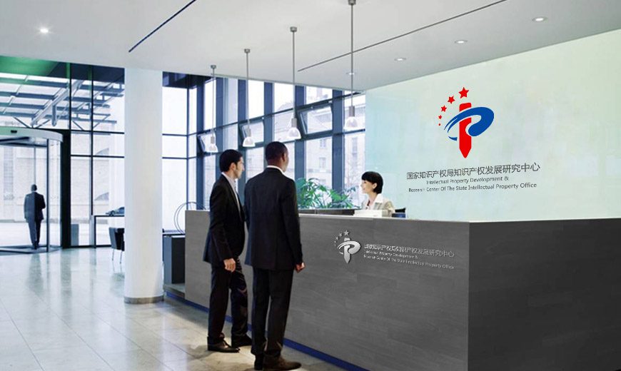國家知識產(chǎn)權(quán)局研究中心VIS設(shè)計(jì)系統(tǒng)LOGO形象墻