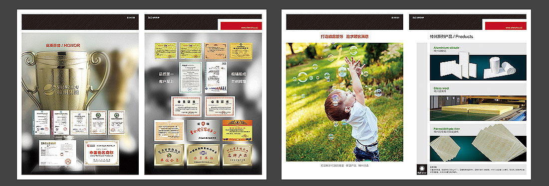 建材集團(tuán)畫(huà)冊(cè)設(shè)計(jì)-3