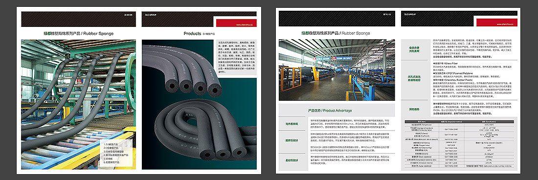 建材集團(tuán)畫(huà)冊(cè)設(shè)計(jì)-4