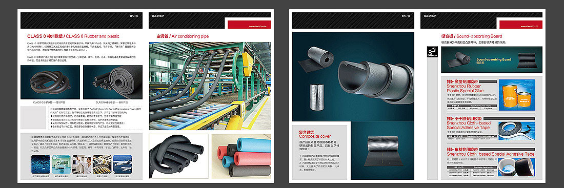 建材集團(tuán)畫(huà)冊(cè)設(shè)計(jì)-5