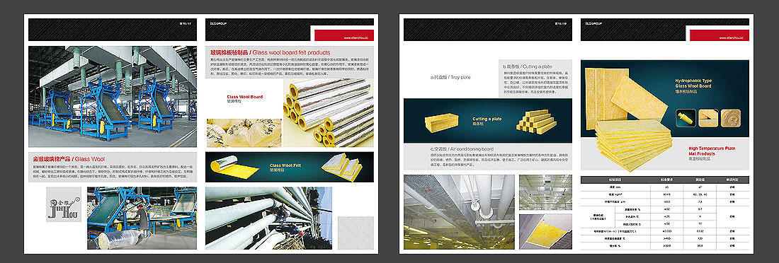 建材集團(tuán)畫(huà)冊(cè)設(shè)計(jì)-6