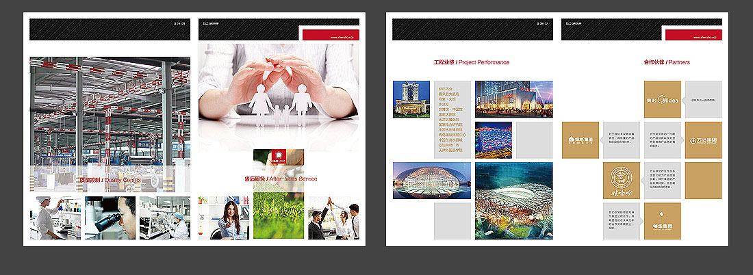 建材集團(tuán)畫(huà)冊(cè)設(shè)計(jì)-8