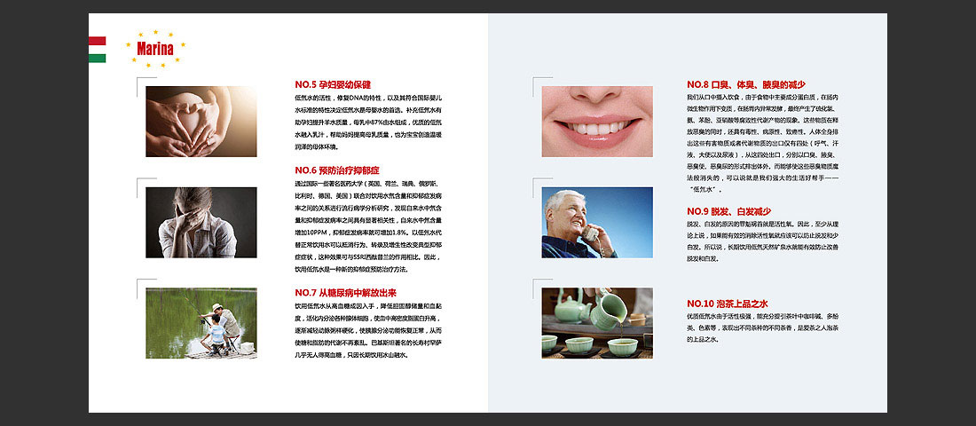 瑪麗娜產(chǎn)品宣傳冊(cè)_國(guó)外水品牌畫(huà)冊(cè)-7