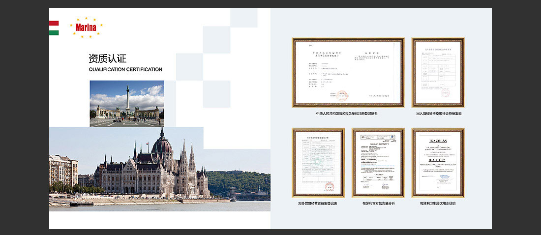 瑪麗娜產(chǎn)品宣傳冊(cè)_國(guó)外水品牌畫(huà)冊(cè)-9