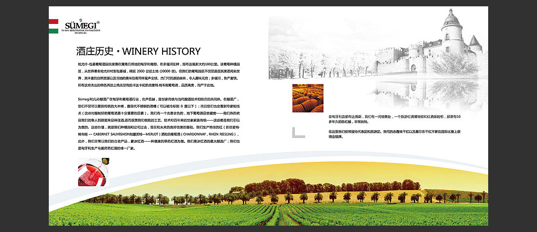 瑪麗娜產(chǎn)品宣傳冊(cè)_國(guó)外水品牌畫(huà)冊(cè)-11