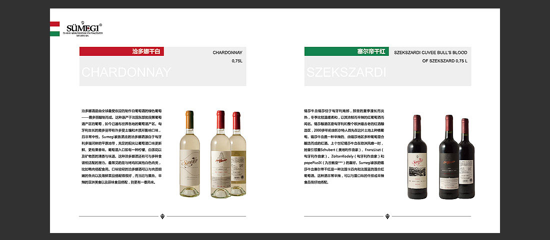 瑪麗娜產(chǎn)品宣傳冊(cè)_國(guó)外水品牌畫(huà)冊(cè)-12