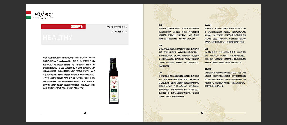 瑪麗娜產(chǎn)品宣傳冊(cè)_國(guó)外水品牌畫(huà)冊(cè)-16