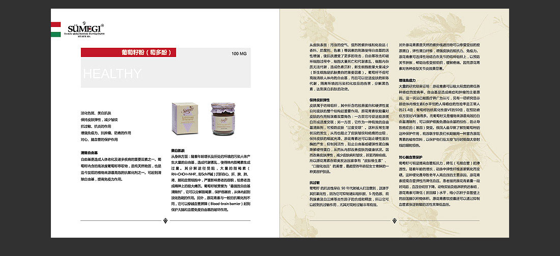 瑪麗娜產(chǎn)品宣傳冊(cè)_國(guó)外水品牌畫(huà)冊(cè)-17
