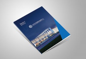 2018北京亦創(chuàng)國際會(huì)展中心宣傳畫冊