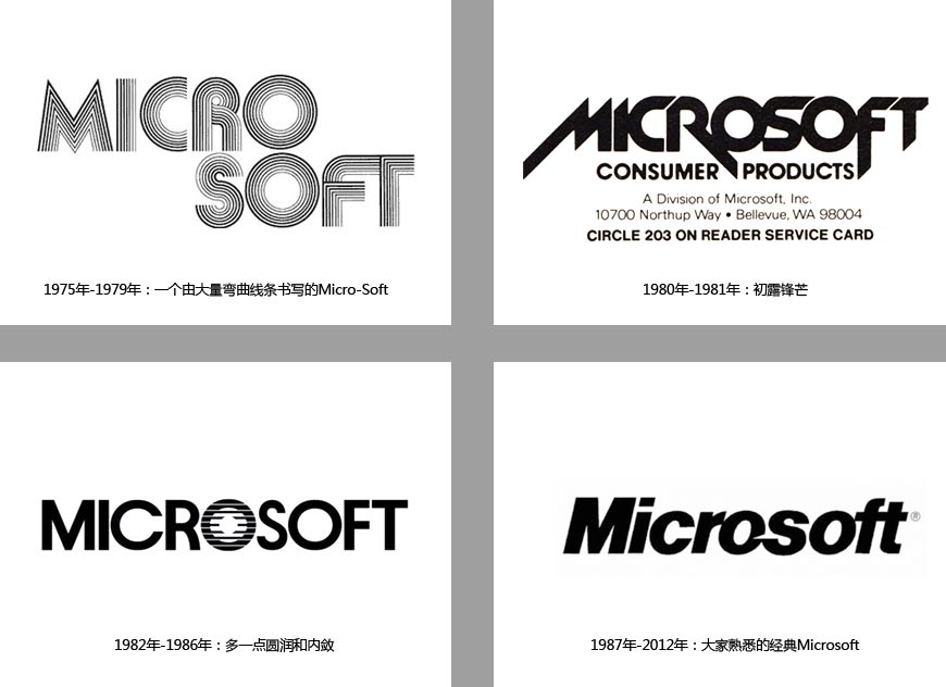 微軟新logo同學(xué)們看膩的感覺有伐？-3