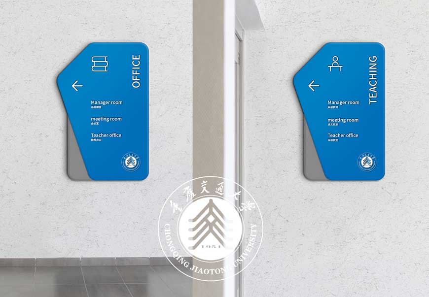 重慶交通大學校徽的神來之筆-2