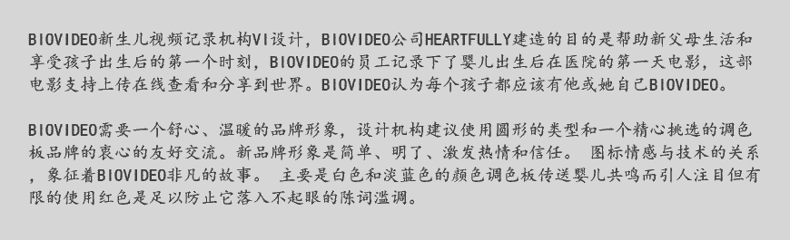 新生兒視頻宣傳片拍攝公司VI設計如何找特點-7