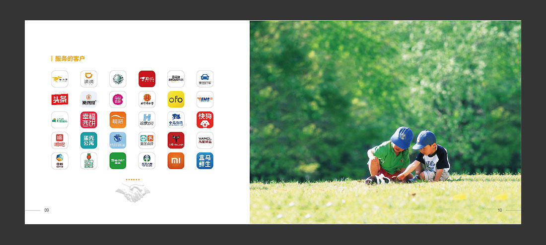 北京萬(wàn)古人力資源公司宣傳冊(cè)，精裝畫(huà)冊(cè)設(shè)計(jì)-7