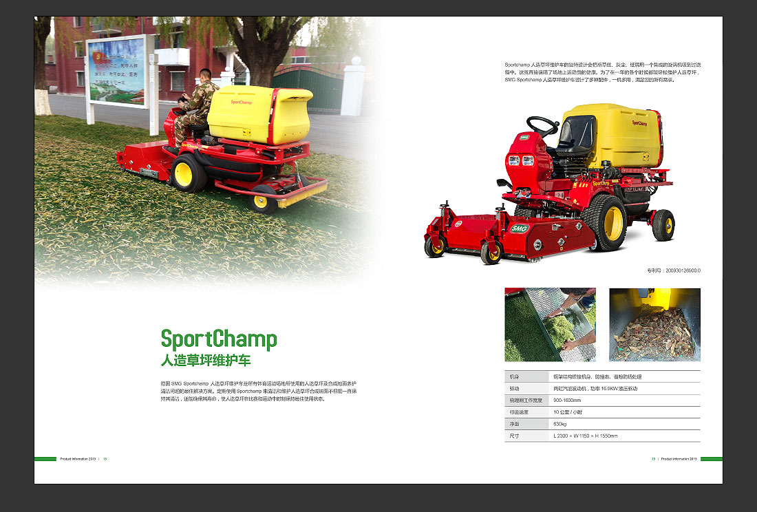 產(chǎn)品目錄設計，SMG產(chǎn)品畫冊欣賞-10