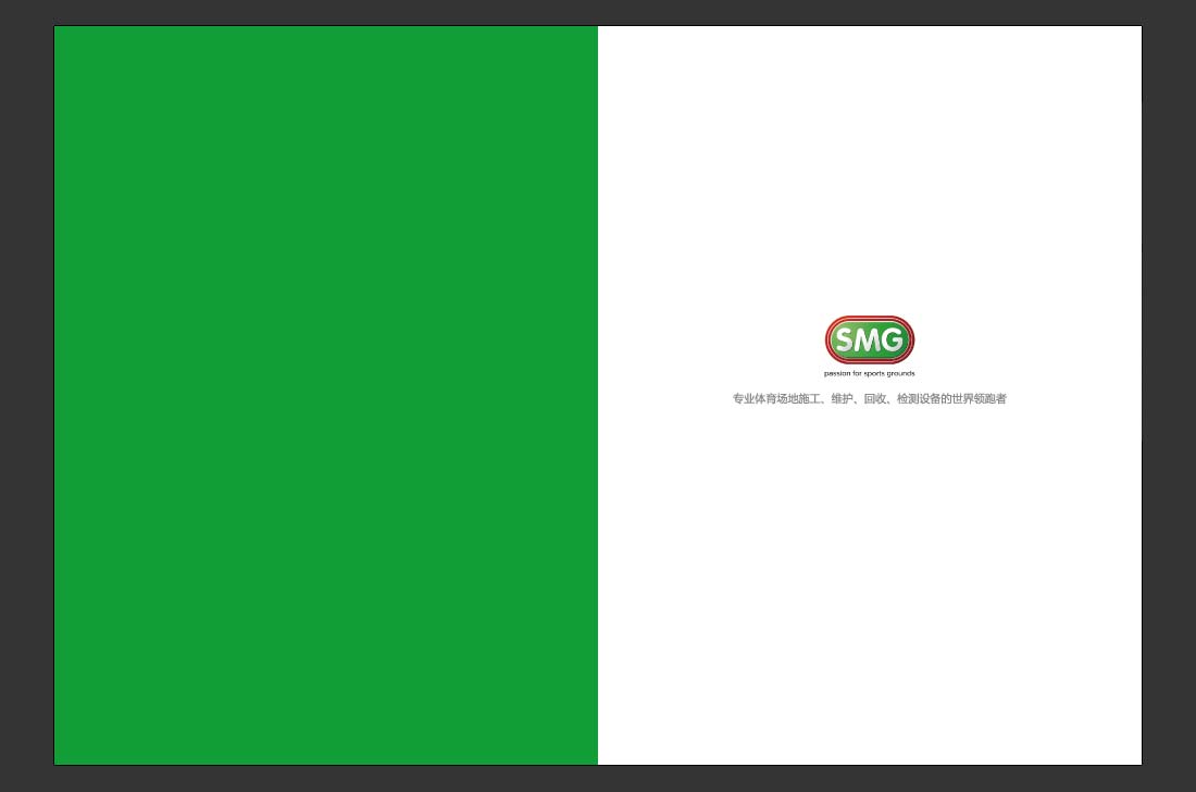 產(chǎn)品目錄設計，SMG產(chǎn)品畫冊欣賞-3