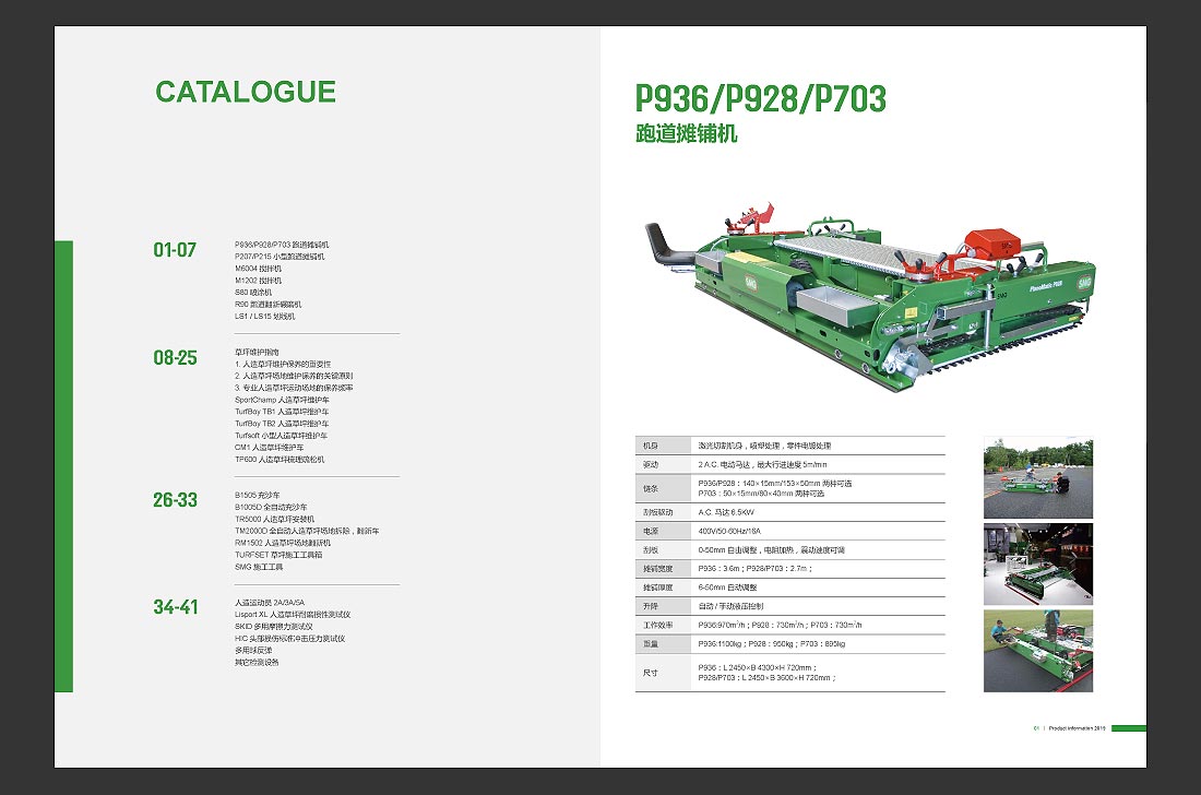 產(chǎn)品目錄設計，SMG產(chǎn)品畫冊欣賞-5