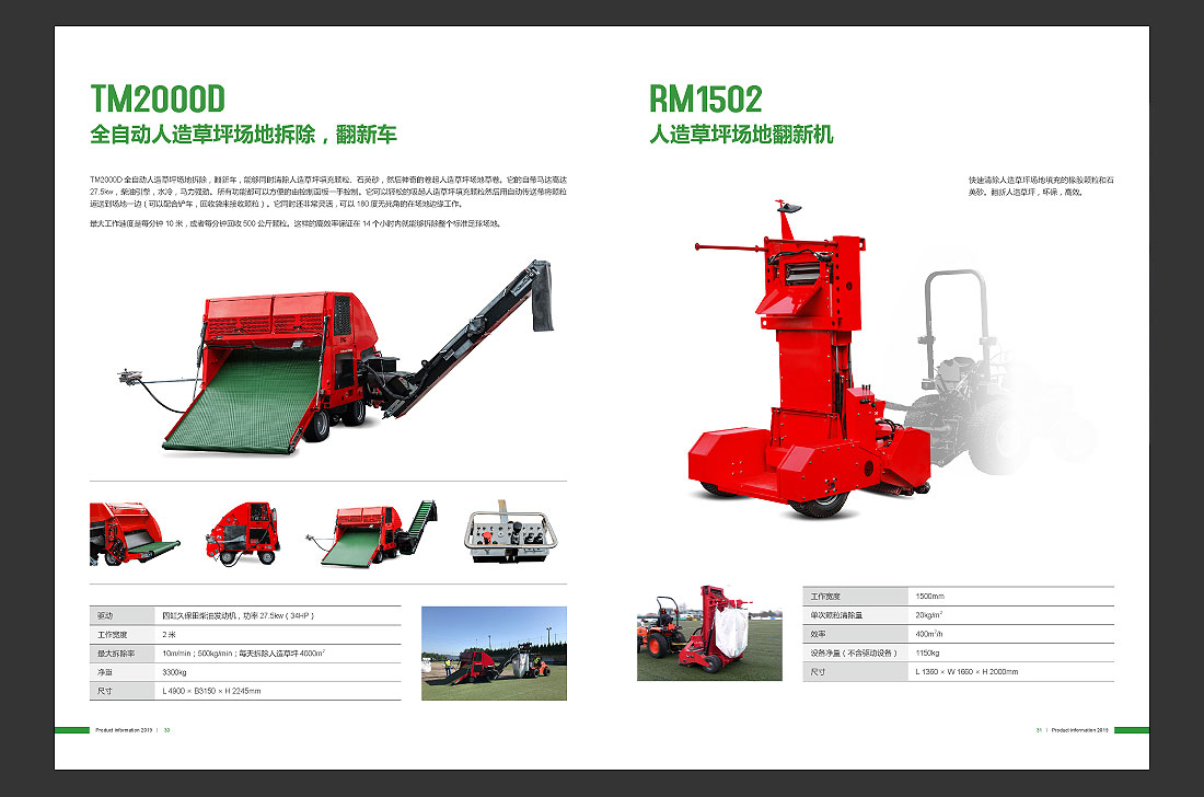 產(chǎn)品目錄設計，SMG產(chǎn)品畫冊欣賞-8