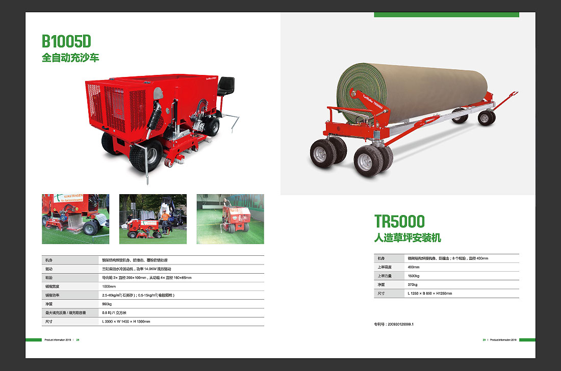 產(chǎn)品目錄設計，SMG產(chǎn)品畫冊欣賞-9