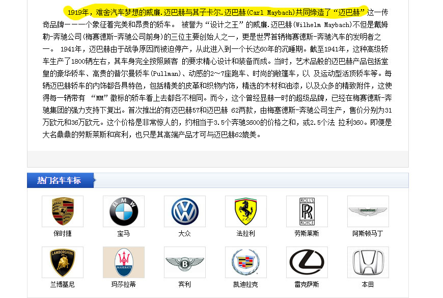 邁巴赫標(biāo)志圖片，邁巴赫汽車標(biāo)志設(shè)計理念-3