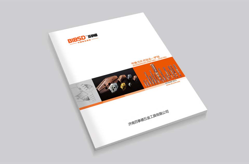 濟(jì)南百事德五金工具畫冊設(shè)計-1