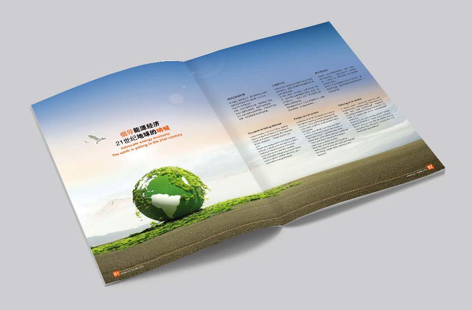 濟(jì)南百事德五金工具畫冊設(shè)計-2