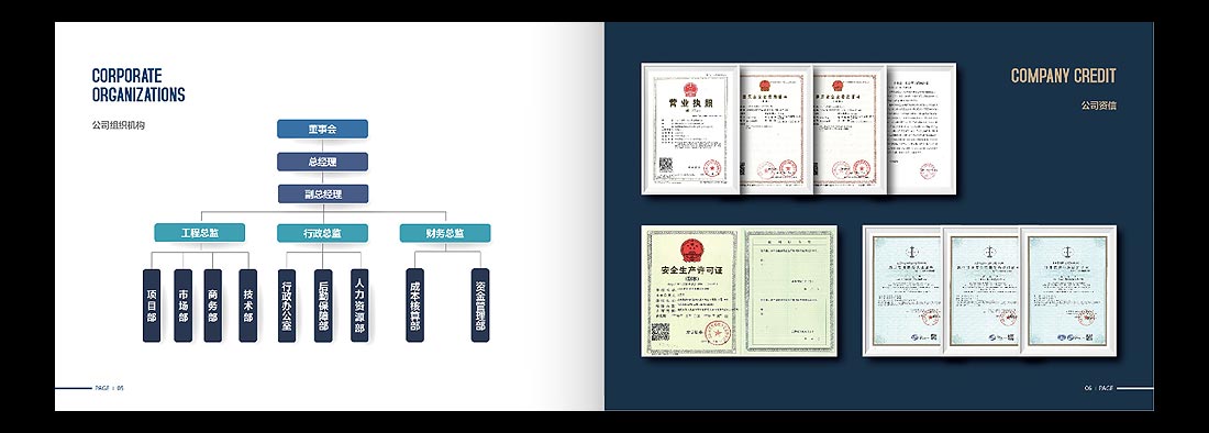 巖土勘察宣傳冊，一山巖土工程公司畫冊設(shè)計-5