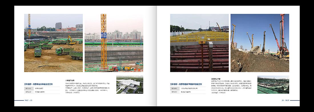 巖土勘察宣傳冊，一山巖土工程公司畫冊設(shè)計-12